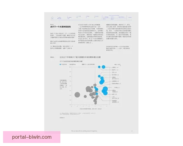 查尔顿竞技俱乐部最新动态解析与未来发展前景展望